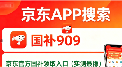 新一轮国补第四轮10月即将下达！买手机 / 电脑 / 苹果 / 空调 / 家电国补15%，最新申领口令、补贴规则、避坑攻略一次性详解！