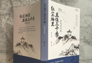 袖里乾坤，可阅三千红尘——致作家出版社新书《红尘袖里，且住三千季：知风诗词集》