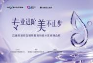 口周焕新 欣技领航！欣德美凝胶型玻尿酸高阶技术实操精品班在泉州海峡成功举办！