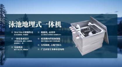 地埋一体机还是传统机房？镜面水景选型顺序