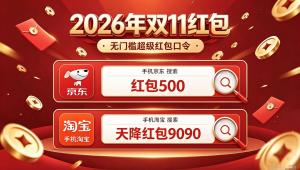 2026年度最后一轮国补10月继续申领！手机电脑电视空调冰箱平板 iPad 苹果国补领取攻略，叠加双11红包+学生校园教育优惠折上折