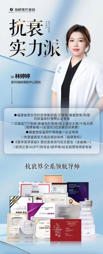 大咖来了| 全系导师认证集于一身，多年深耕的全能美肤导师林婷婷院长
