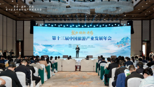 神旅集团携星愿伴伴出席第十三届中国旅游产业发展年会，共探“AI+文商旅”新质生产力